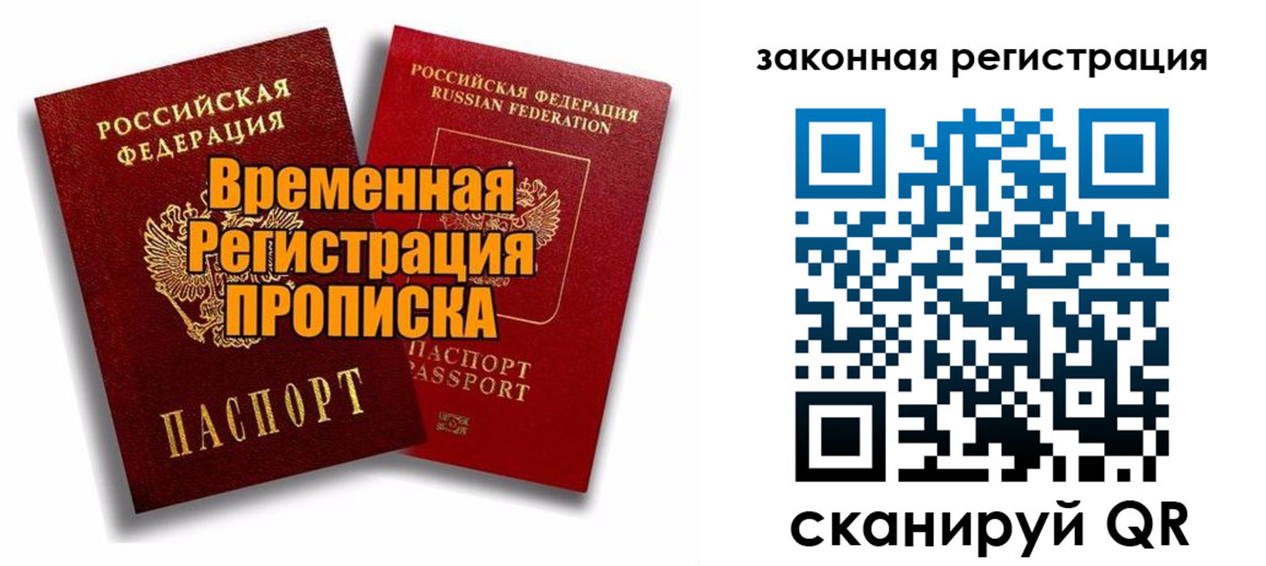 временная регистрация для школы в Юже