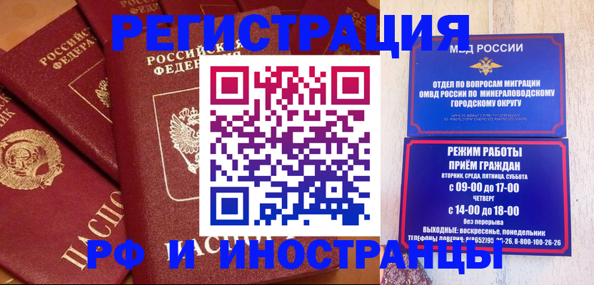 прописка паспорт в Юже