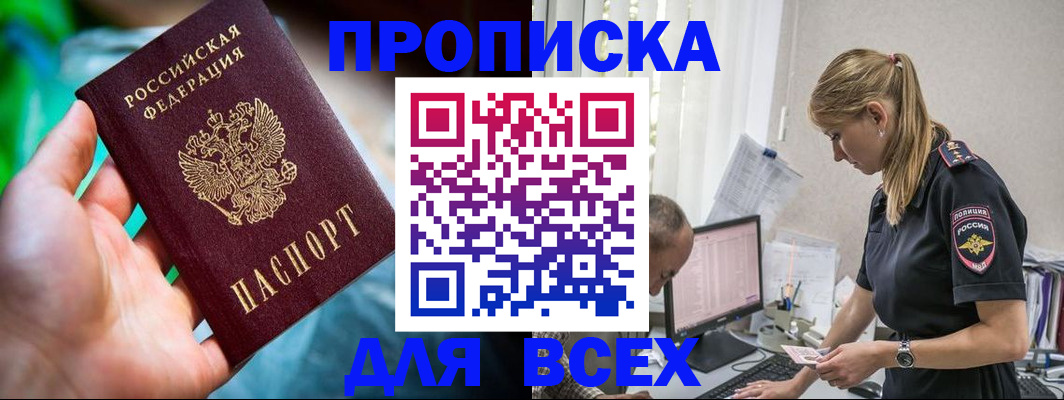 временная регистрация гарантия в Юже