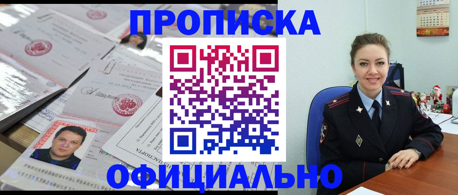 временная регистрация в Юже