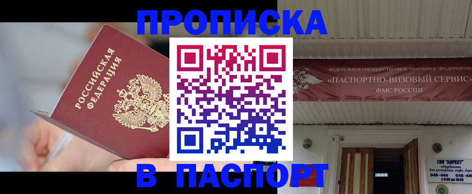 прописка иностранных граждан в Юже