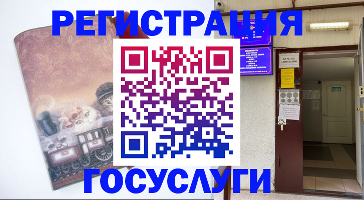 временная регистрация госуслуги в Юже