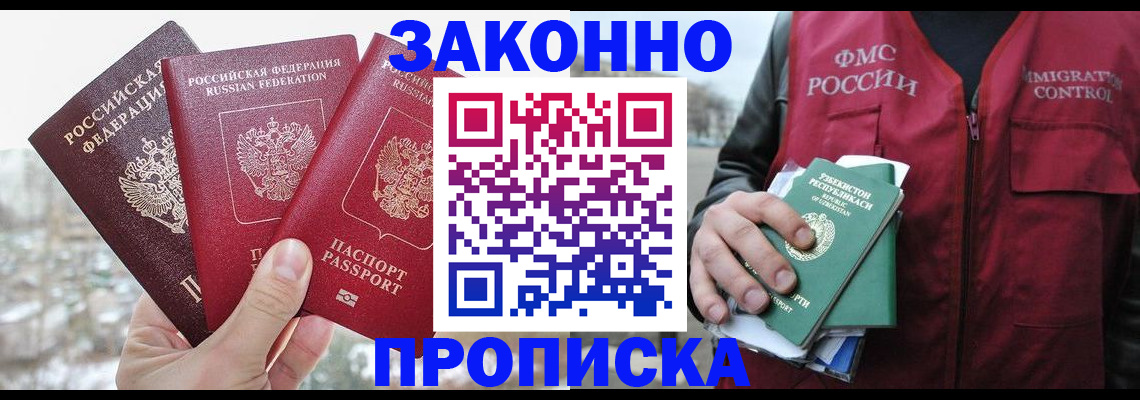 временная регистрация поиск в Юже