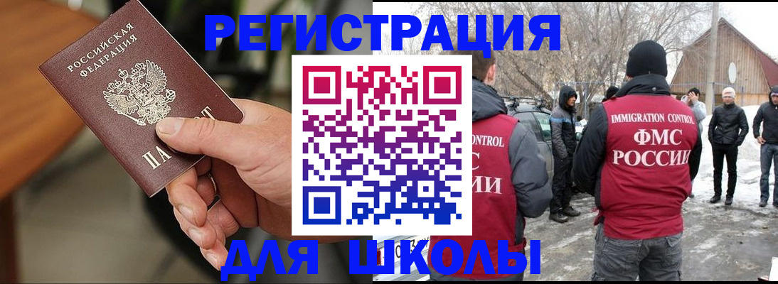 прописка паспорт в Юже