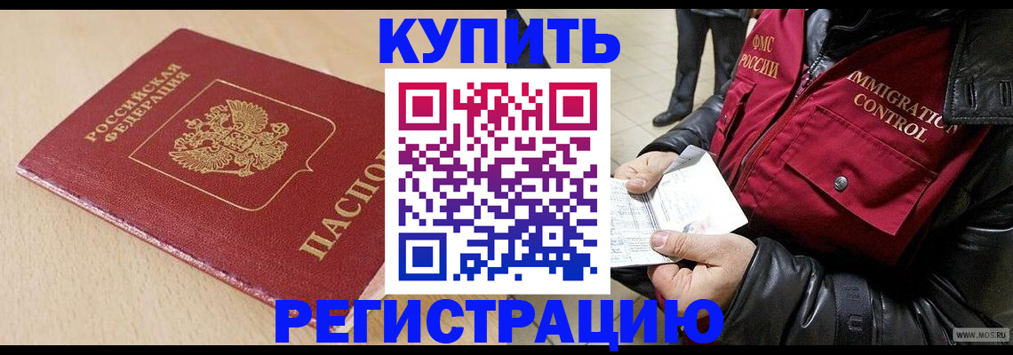 прописка паспорт в Юже