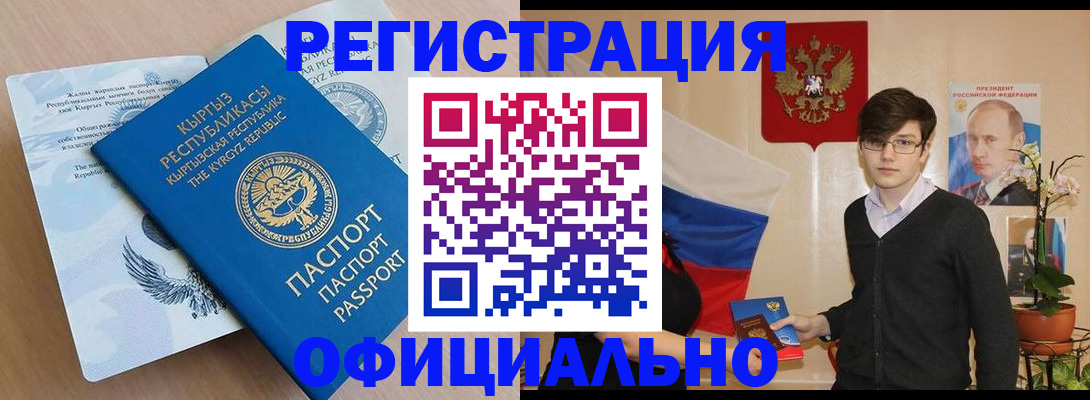 прописка ребенка в Юже